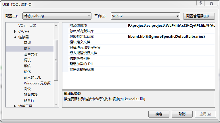 fx2上位机开发 vs2013配置2