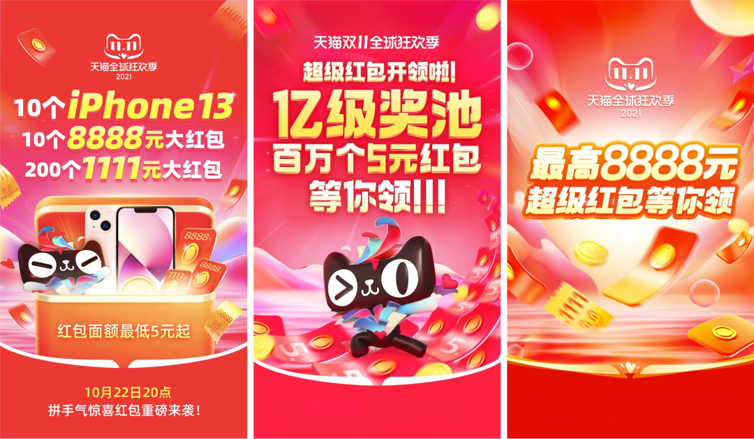 双十一福利来临！每日红包快来领！！