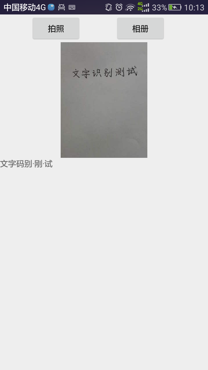 手机api测试