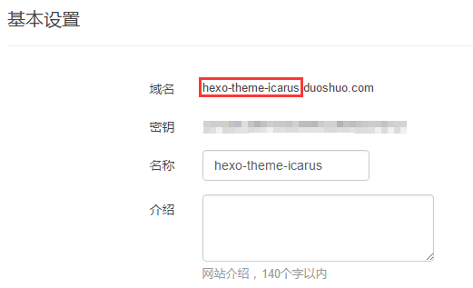 Duoshuo Shortname