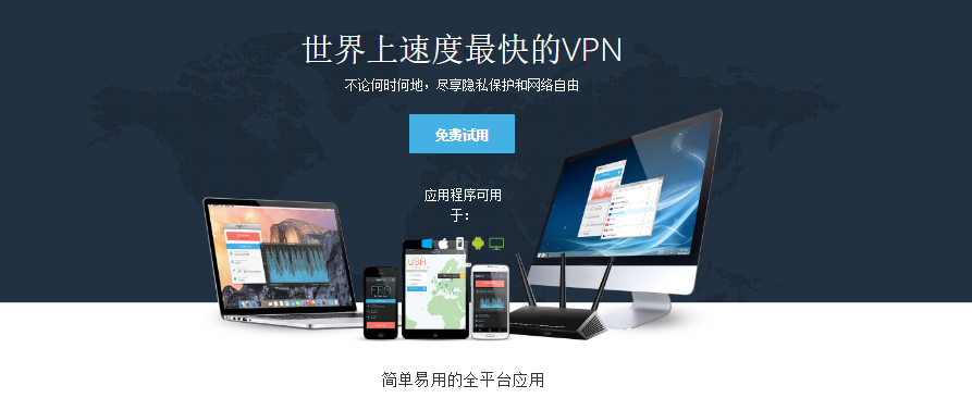 Vypr VPN - The fastest VPN online