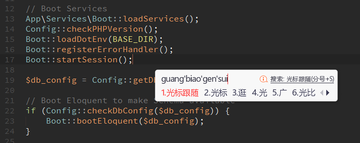 sougou pinyin screenshot