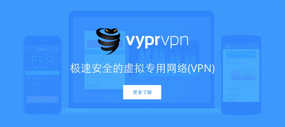 Vypr VPN - The fastest VPN online