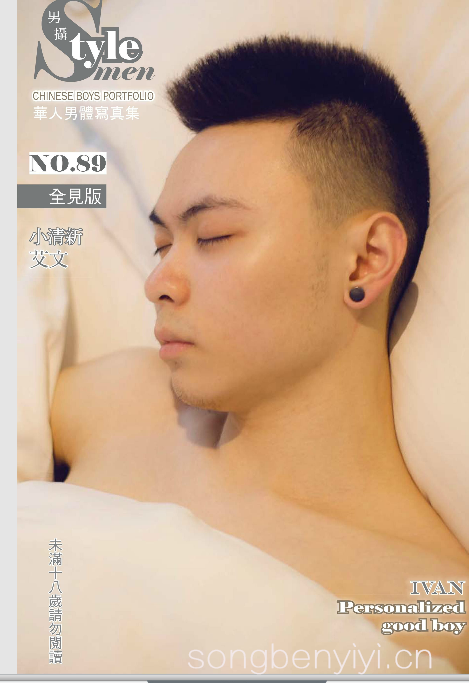 男攝NO89 Ivan 全見寫真01.png 男攝NO89 Ivan 全見寫真01.png