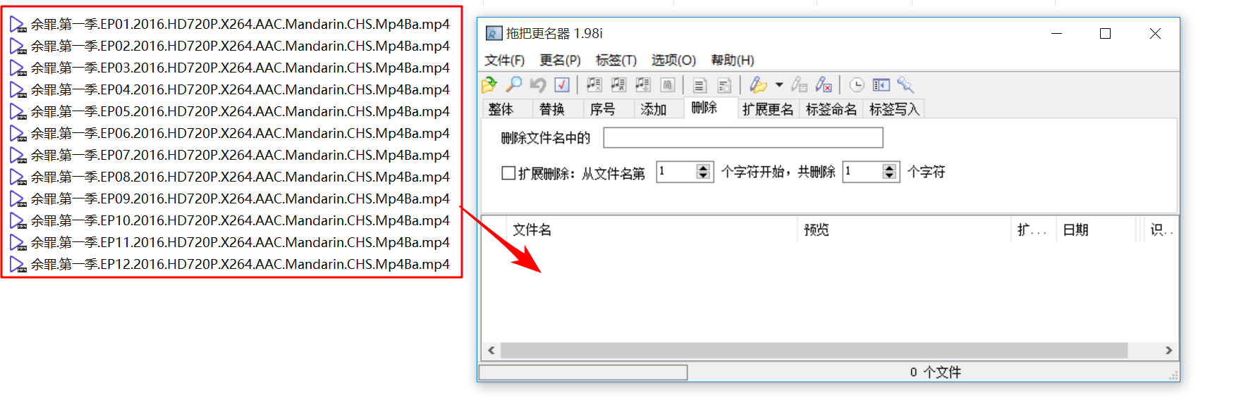 sp161015_102706.png 批量快速改名改后缀神器SmartRename绿色版【节约F2键和时间的好朋友】