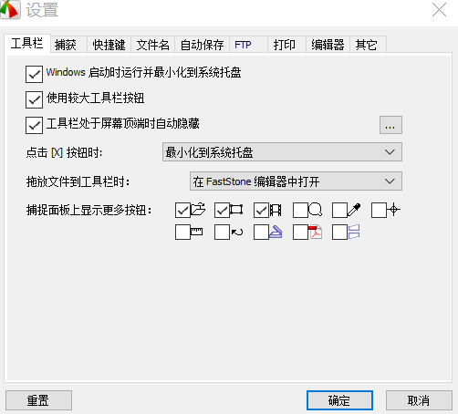 sp161017_223905.png 截图神器之二FSCapture【功能强大的截图小王子】
