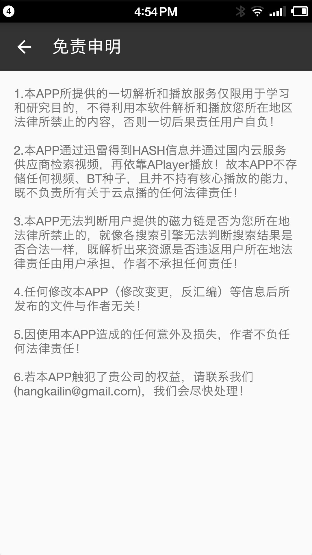 【福利】最新可用的云播软件
