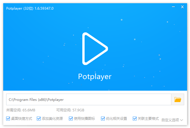 potplayer視頻播放器x86&x64(1.6.63891)