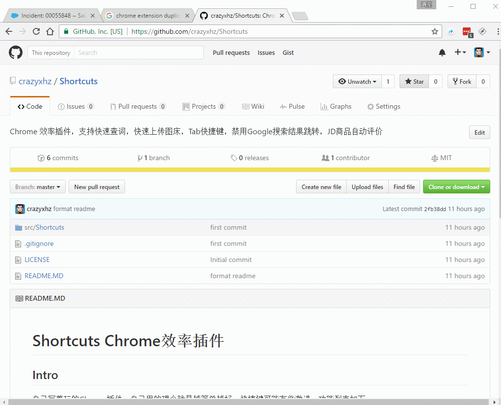 剪贴板内容上传