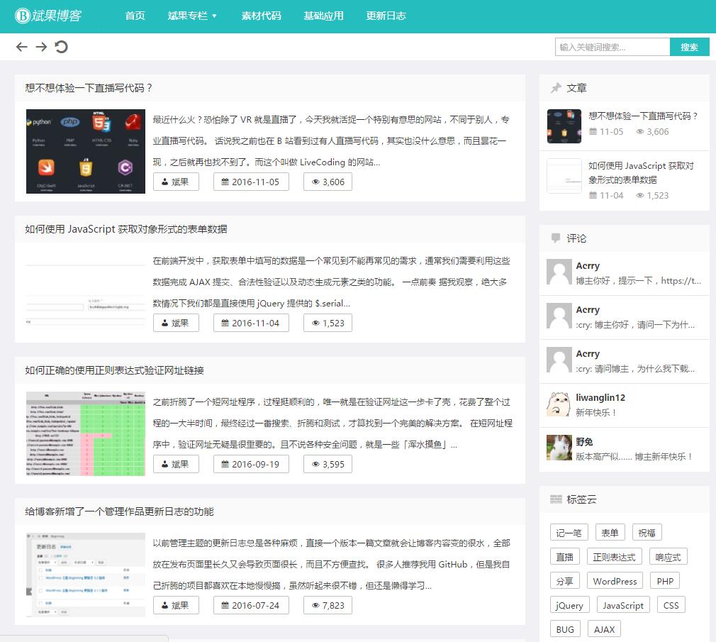 WordPress主题Beginning 4.1版本发布