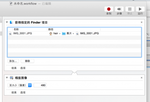 10 个 Automator Workflow 小教程-稀土区