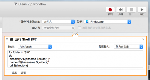 10 个 Automator Workflow 小教程-稀土区