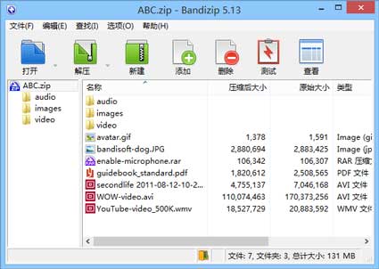免费解压软件 BandiZip