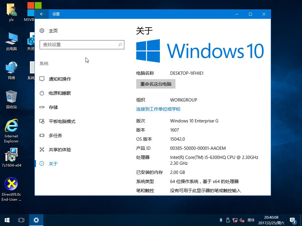 Windows 10 15042 Enterprise G x64 精简版