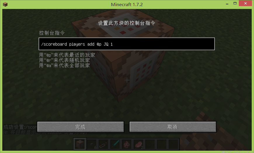 1 7 X 记分板商店 Shop 游戏技巧 Minecraft 我的世界 中文论坛 手机版 Powered By Discuz