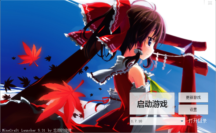 [双线]神隐——新周目开荒 后面编不下去了[1.7.10]