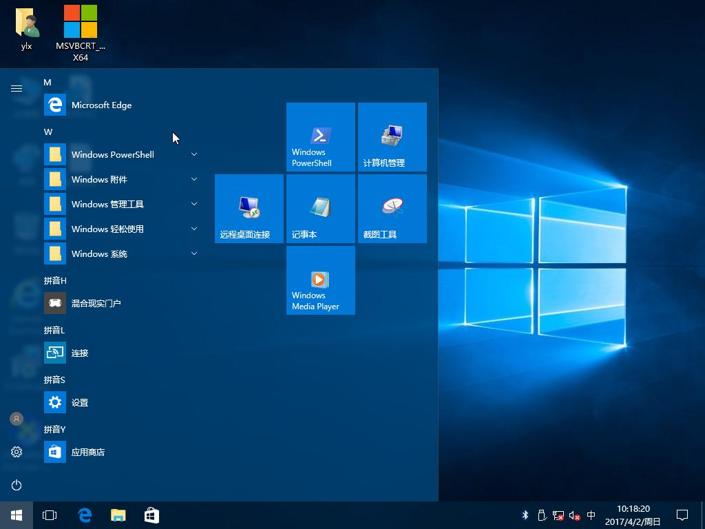 windows 15063 专业版 精简版
