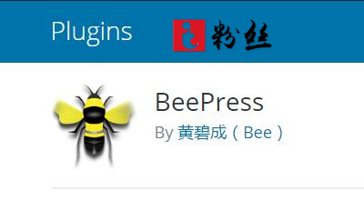 BeePress蜜蜂采集一键采集导入微信公众号文章wordpress插件