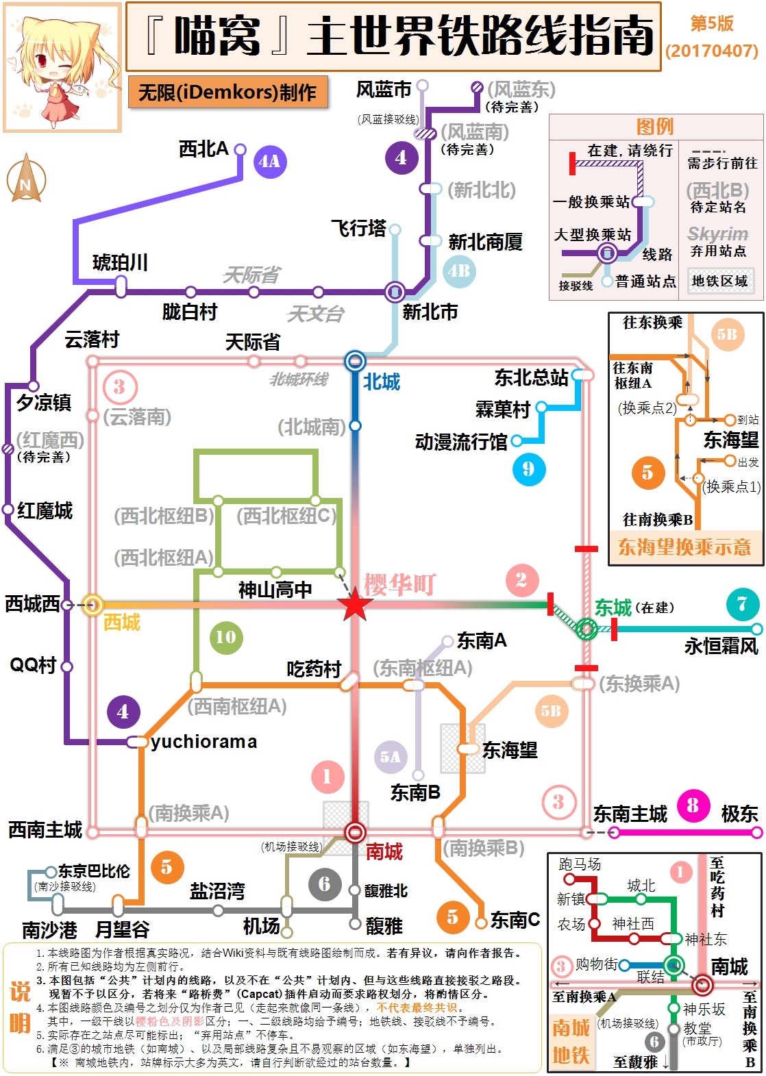 5th Metro Map