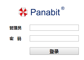 登录panabit，默认用户名:admin，密码：panabit