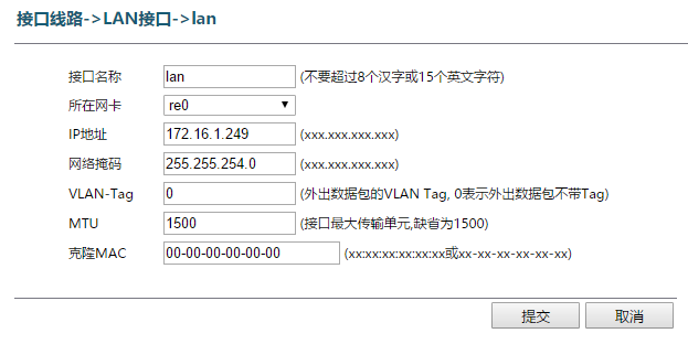 设置LAN接口