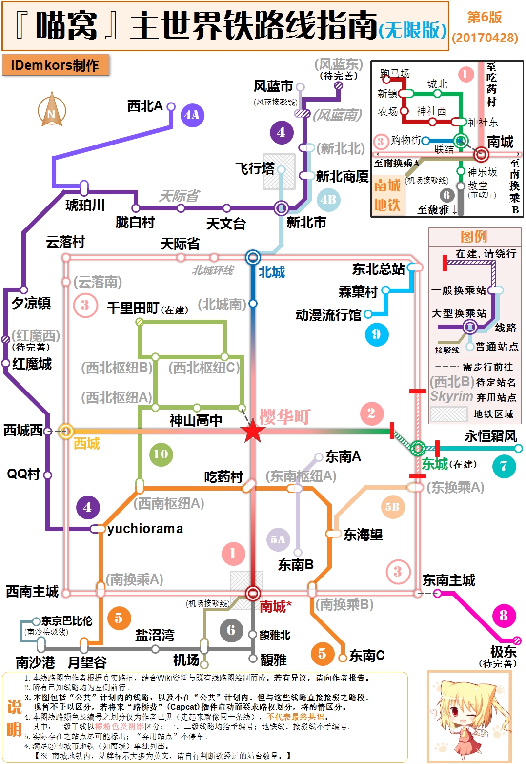 NyaaCat铁路（加南城）6.jpg
