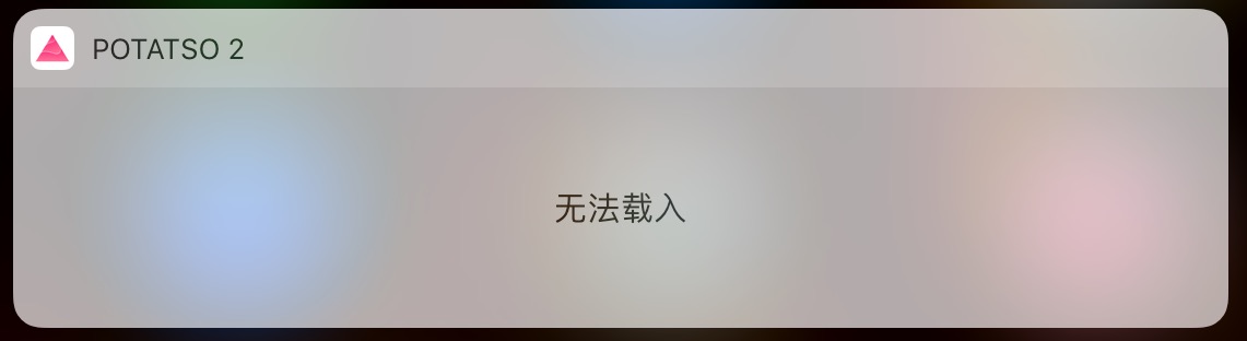 无法载入.PNG