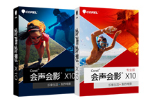 会声会影 X10.5 v20.5.0.60 中文特别版-吾皇千睡