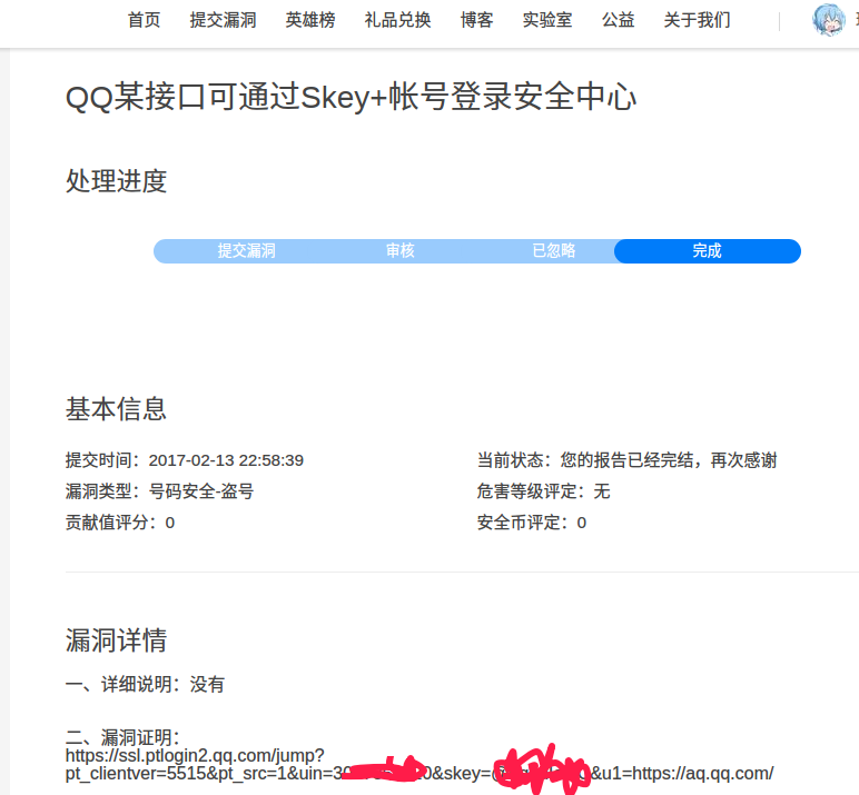 深度截图 20170612132503.png