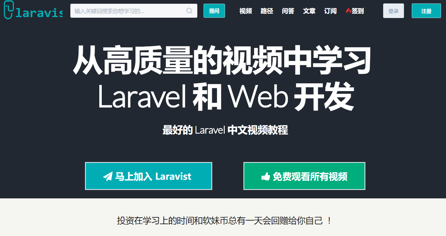 laravist