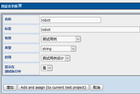 自定义字段管理