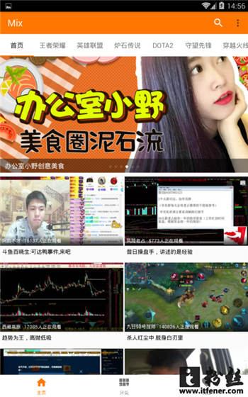 斗鱼第三方客户端 Mix 安卓版v1.4.2 无广告更流畅_熟肉网