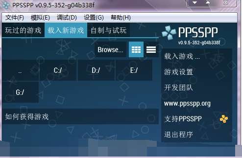 PPSSPP【PSP模拟器】