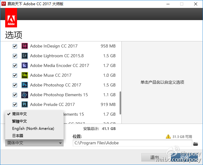 Adobe CC 2017 大师版 v7.4.2