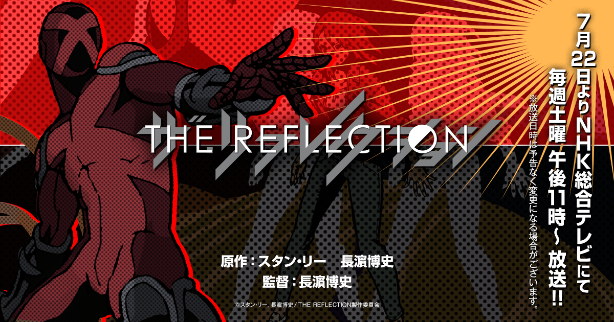 [漫游字幕组&AI-Raws] 反射侠 THE REFLECTION 01-12 BDRip 1080p MKV插图icecomic动漫-云之彼端,约定的地方(´･ᴗ･`)