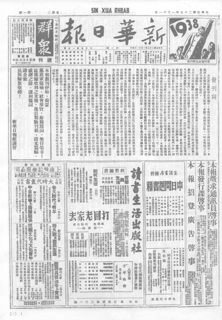 新华日报>> 1938-1947合订本: r/saraba1st