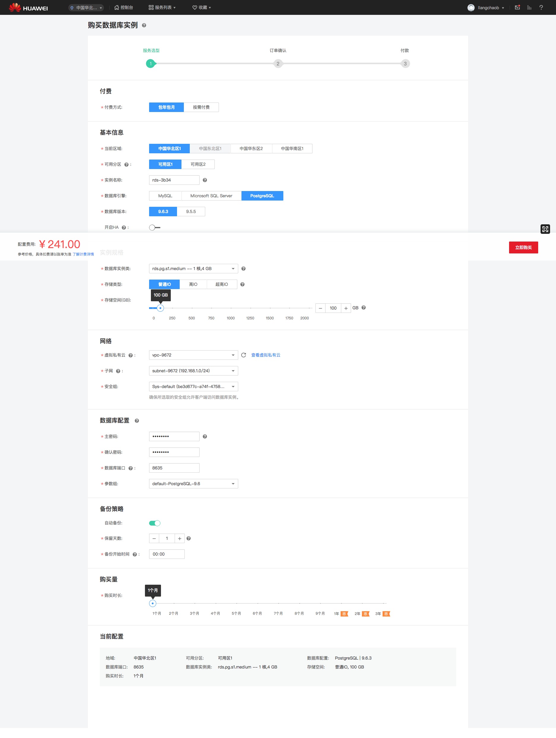 FireShot Capture 111 - 管理控制台 - 关系型数据库_ - https___console.huaweicloud.com_rds_.jpg