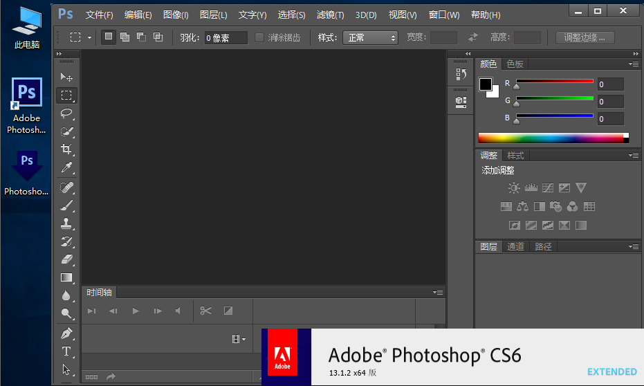 Photoshop CS6 v13.0.1.3 精简版For XP